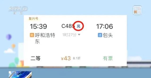 图片[8] - 12306成一种新的存钱方式？网友：不仅没利息，有时候还要手续费 - 万事屋