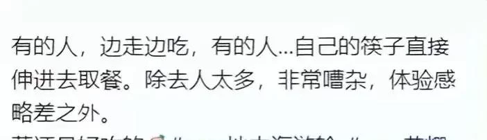 图片[9] - 【转载】上海五星豪华邮轮上最丑陋的一幕，炸出了多少精神饥饿的“穷人” - 万事屋 | 生活·动漫·娱乐综合社区-银魂同好聚集地