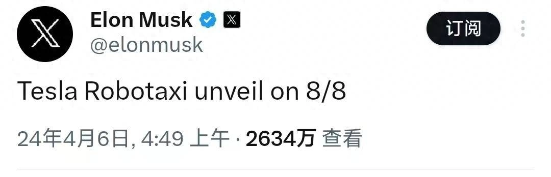 马斯克宣布：特斯拉将于8月8日发布robotaxi - 万事屋 | 生活·动漫·娱乐综合社区-银魂同好聚集地