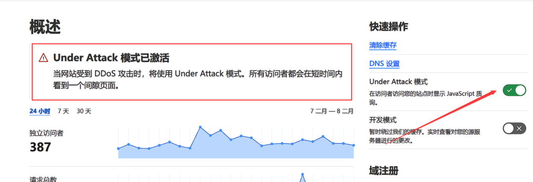 【转载】根据系统负载自动开关CloudFlare的五秒盾进行 DDoS 攻击防御脚本 - 技术宅银魂 - 科技改变生活 - 万事屋 | 生活·动漫·娱乐综合社区-银魂同好聚集地
