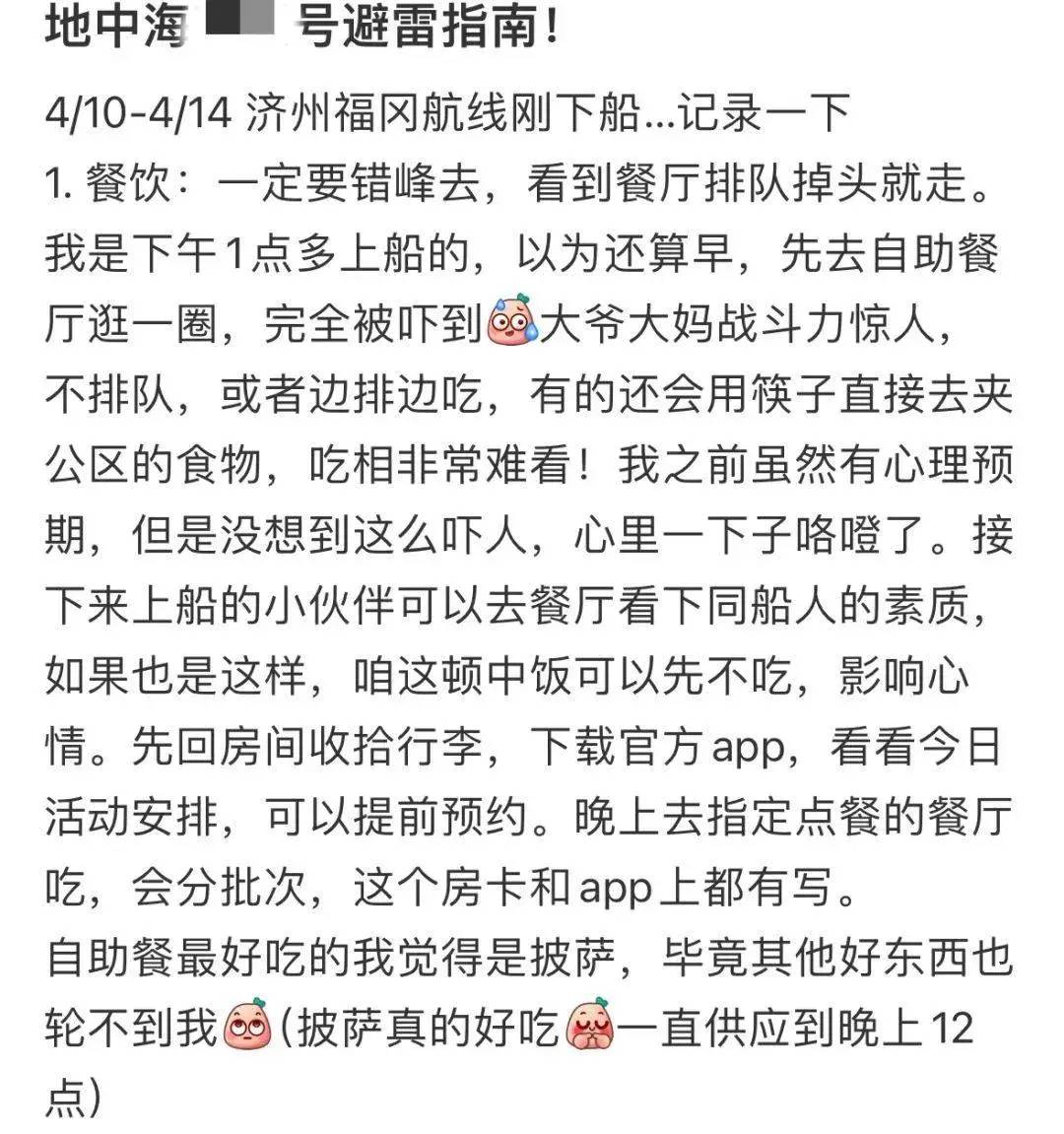 图片[16] - 【转载】上海五星豪华邮轮上最丑陋的一幕，炸出了多少精神饥饿的“穷人” - 万事屋