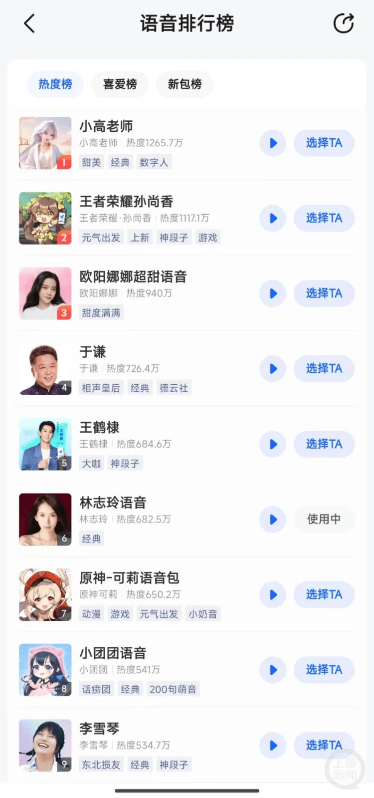 图片[3] - “小团团”掉粉近50万或面临3至5年刑期，斗鱼多名头部主播成“消失的她” - 万事屋 | 生活·动漫·娱乐综合社区-银魂同好聚集地