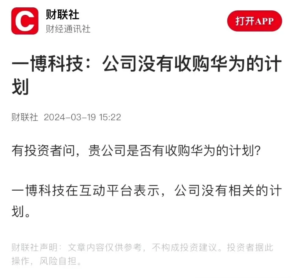 虽然个人不喜欢华为，那这次着实感到华为“被”侮辱了。。。-1