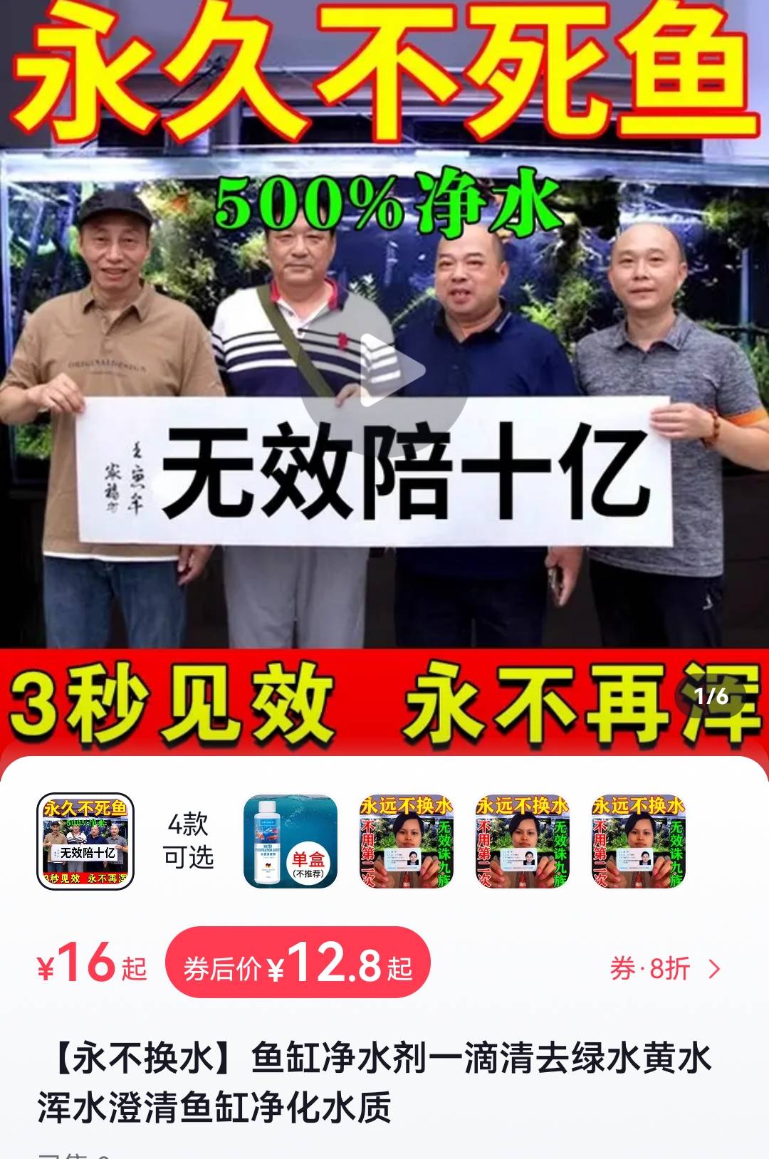 现在鱼缸清洁剂圈子这么卷了么？-1