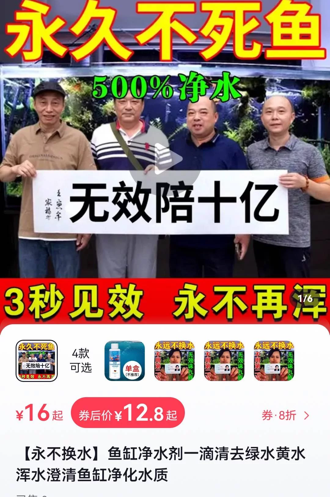 现在鱼缸清洁剂圈子这么卷了么？-1