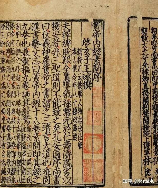 有的人说《黄帝内经》是假的,可为什么还要引用呢?-1 有的人说《黄帝内经》是假的,可为什么还要引用呢?-1