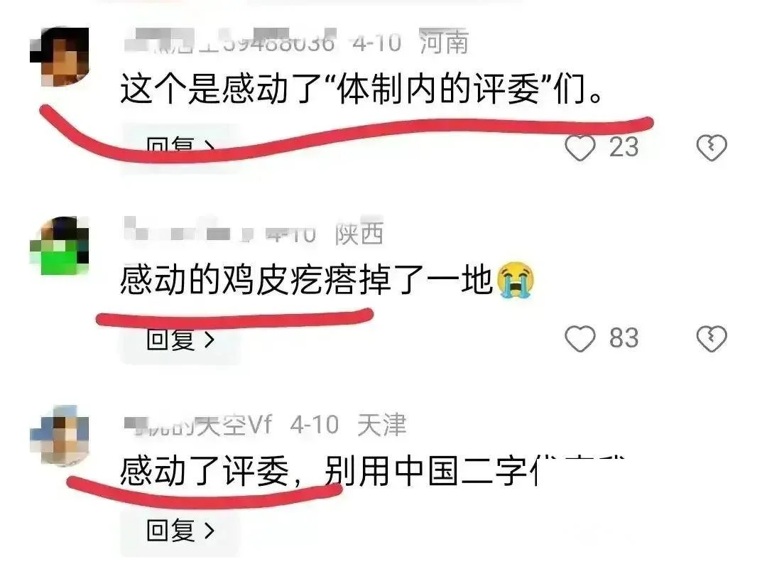 网友吐槽:央视感动中国出炉,却惨遭网友集体不买账:十个人没一个感动我!-1 网友吐槽:央视感动中国出炉,却惨遭网友集体不买账:十个人没一个感动我!-1