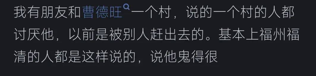 转个自媒体文：曹德旺——真善人还是假仁义？看网友的评论引起万千共鸣-1