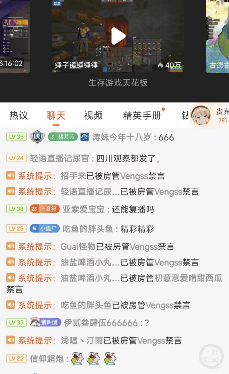 图片[2] - “小团团”掉粉近50万或面临3至5年刑期，斗鱼多名头部主播成“消失的她” - 万事屋