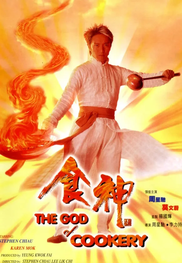 图片[2] - 周星驰经典电影《食神》宣布动画化 - 万事屋 | 生活·动漫·娱乐综合社区-银魂同好聚集地