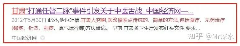 为什么我经常会被归入中医黑之中?-1 为什么我经常会被归入中医黑之中?-1