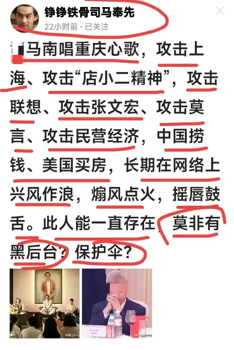 司马南是什么样的人呢？有网友是这么说的-1