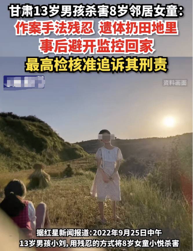 全国首例！13岁未成年被最高检核准，负刑事责任！ - 万事屋 | 生活·动漫·娱乐综合社区-银魂同好聚集地