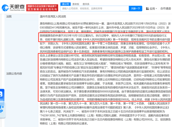 图片[2] - 贬损特斯拉车主未道歉被公告 曾称特斯拉“连豆腐都不如” - 万事屋