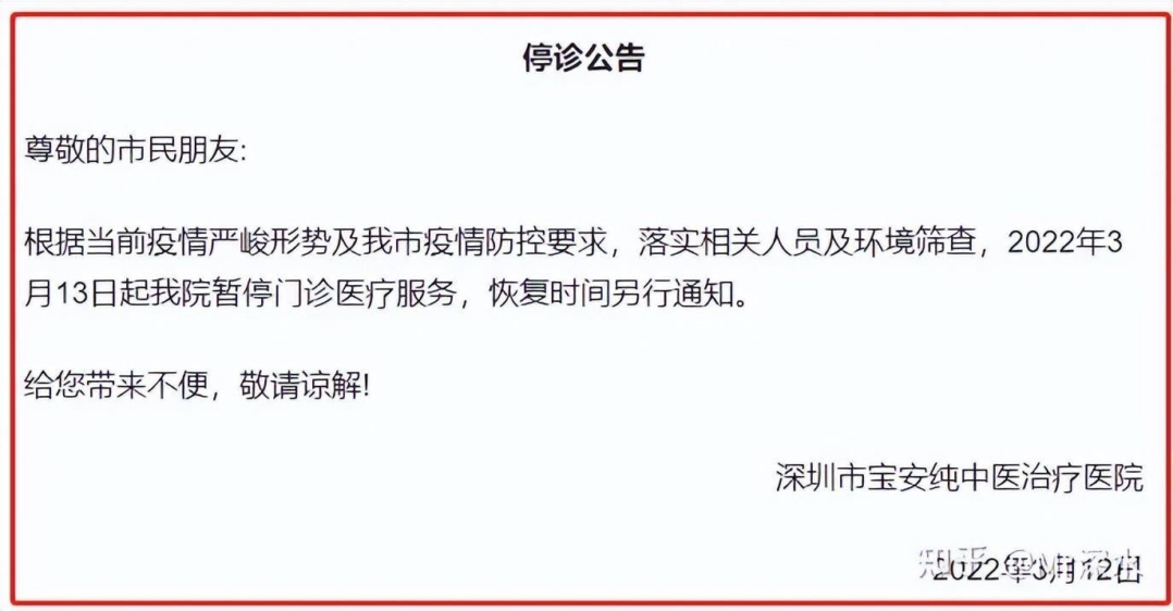 为什么国家只重视西医不重视中医?-1