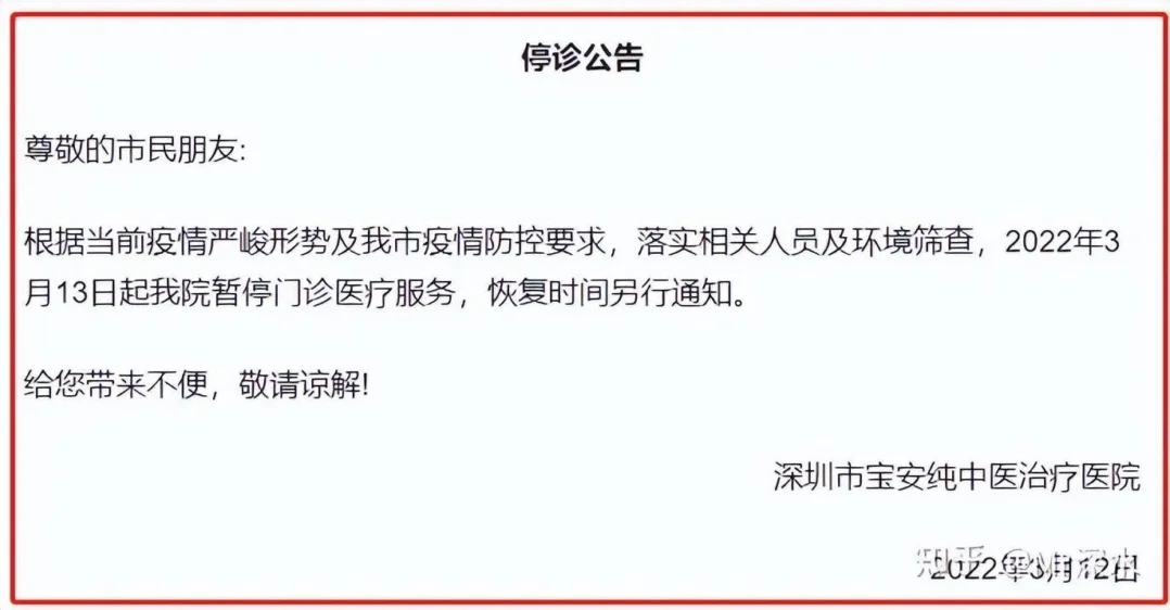 为什么国家只重视西医不重视中医?-1 为什么国家只重视西医不重视中医?-1