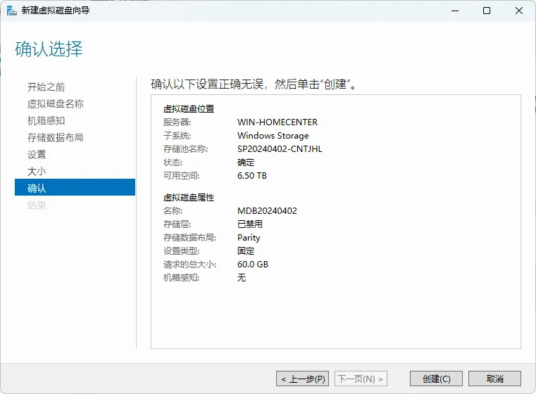 【转载】Windows 做NAS真有那么好?“池”的概念要了解一下-1 【转载】Windows 做NAS真有那么好?“池”的概念要了解一下-1