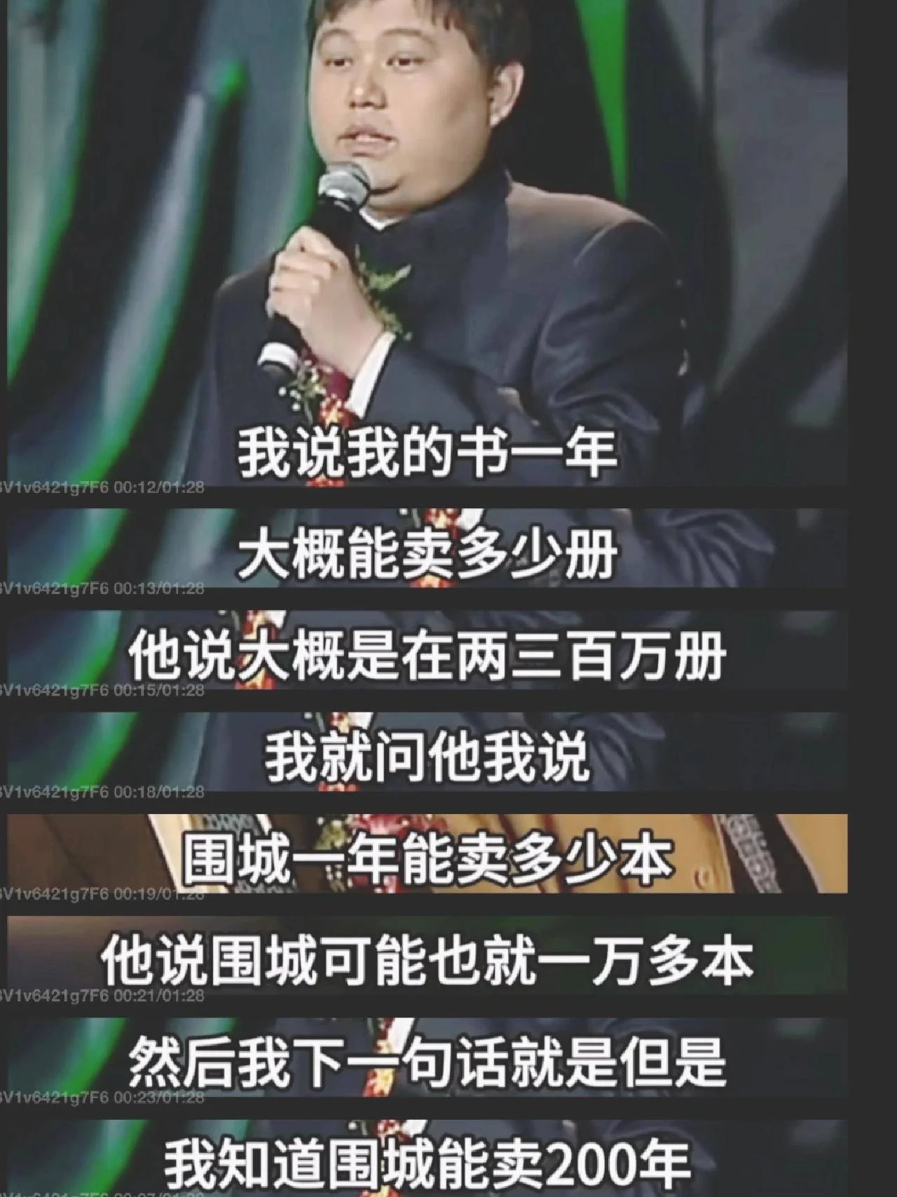 当年明月的顶级认知！-1