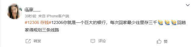 图片[3] - 12306成一种新的存钱方式？网友：不仅没利息，有时候还要手续费 - 万事屋