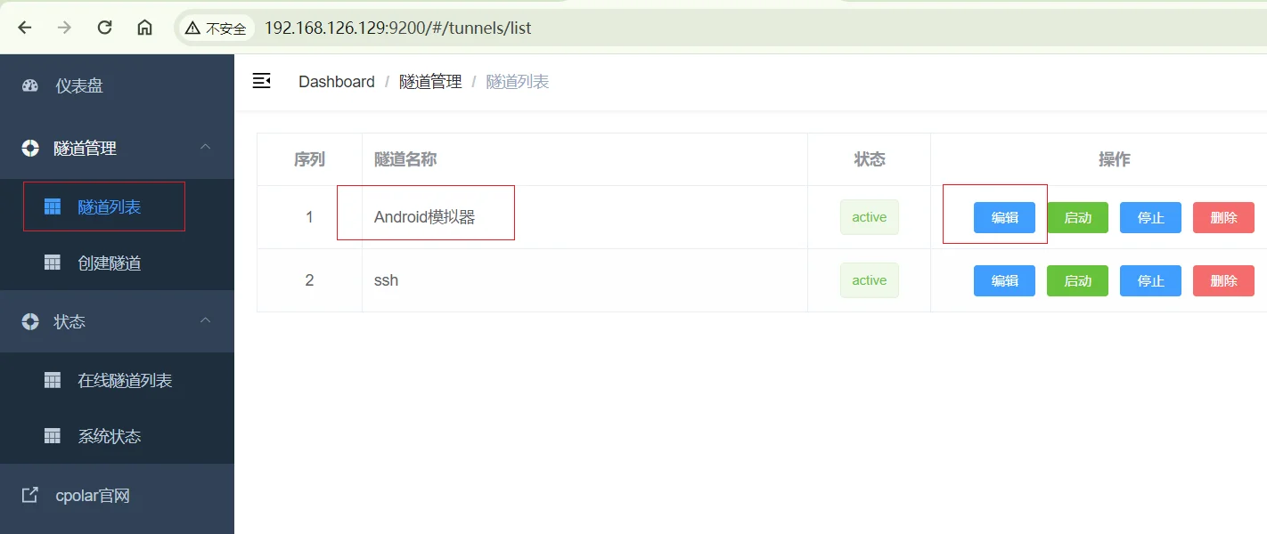 Ubuntu系统 Docker本地部署Android模拟器并实现远程访问-1 Ubuntu系统 Docker本地部署Android模拟器并实现远程访问-1
