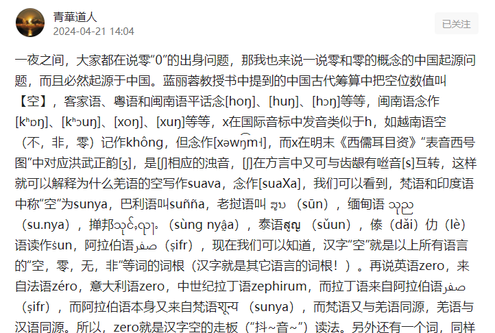 网友吐槽西方伪史派都是大忽悠 - 吐槽银魂 - 大众生活 - 万事屋 | 生活·动漫·娱乐综合社区-银魂同好聚集地