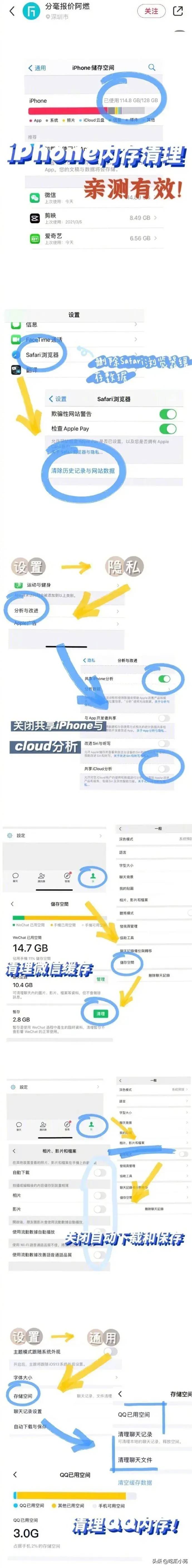 iPhone用户必看的超全小技巧合集 - 万事屋 | 生活·动漫·娱乐综合社区-银魂同好聚集地