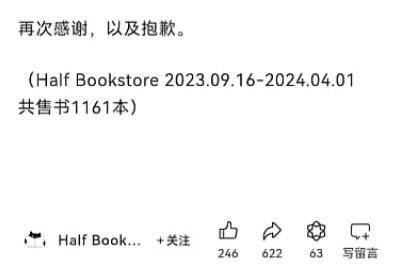 图片[4] - 深圳全女书店倒闭，封闭主义必然走向失败 - 万事屋