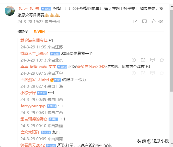 个人信息被扒！“毛星火”临危托“孤”，妄想“烈士”？ - 万事屋 | 生活·动漫·娱乐综合社区-银魂同好聚集地