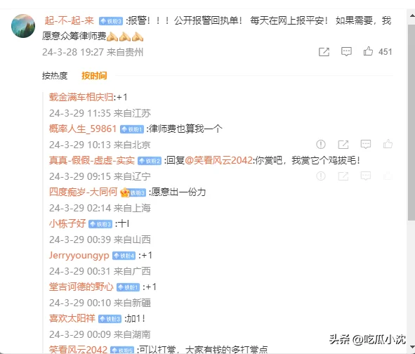 个人信息被扒!“毛星火”临危托“孤”,妄想“烈士”?-1 个人信息被扒!“毛星火”临危托“孤”,妄想“烈士”?-1