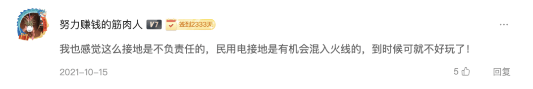 弱电接地的真实情况是这样的，别听不靠谱的电工瞎掰-1