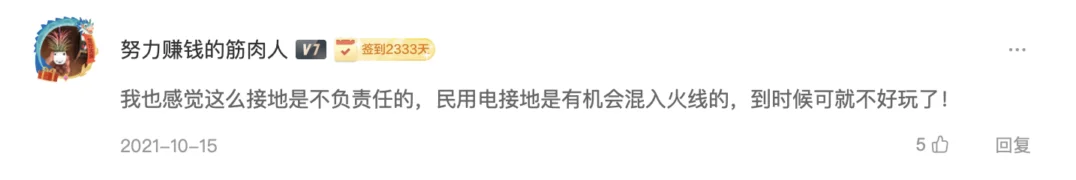 弱电接地的真实情况是这样的,别听不靠谱的电工瞎掰-1 弱电接地的真实情况是这样的,别听不靠谱的电工瞎掰-1