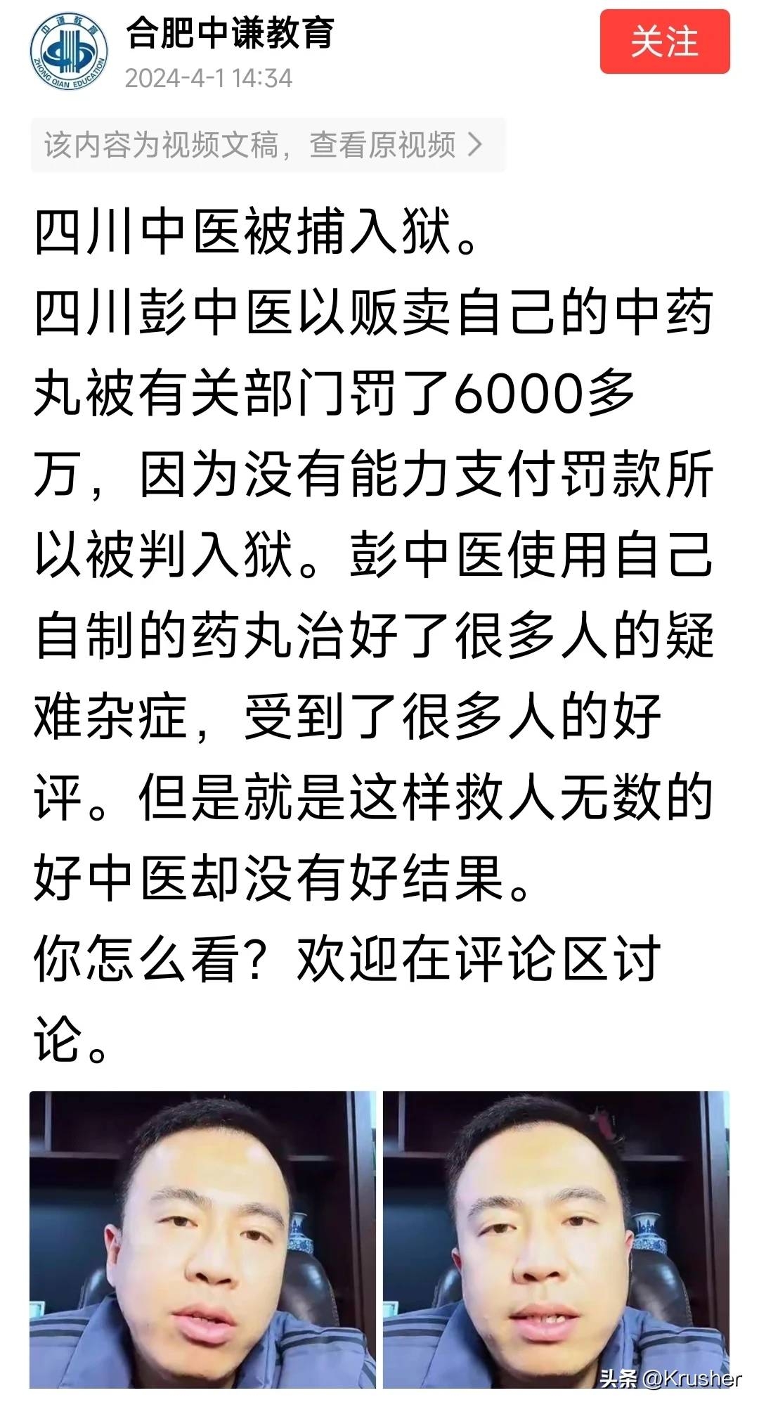 这年头骗子都明目张胆的在头条上煽动舆论 - 吐槽银魂 - 大众生活 - 万事屋 | 生活·动漫·娱乐综合社区-银魂同好聚集地