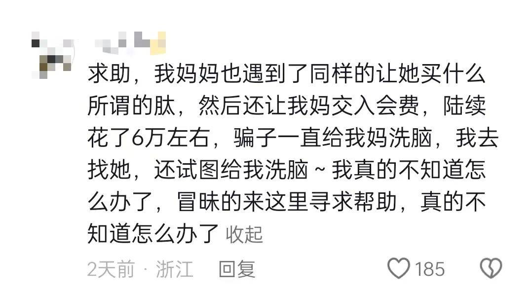 图片[5] - 退款！产品下架！百万粉丝主播直播间被封禁！ - 万事屋
