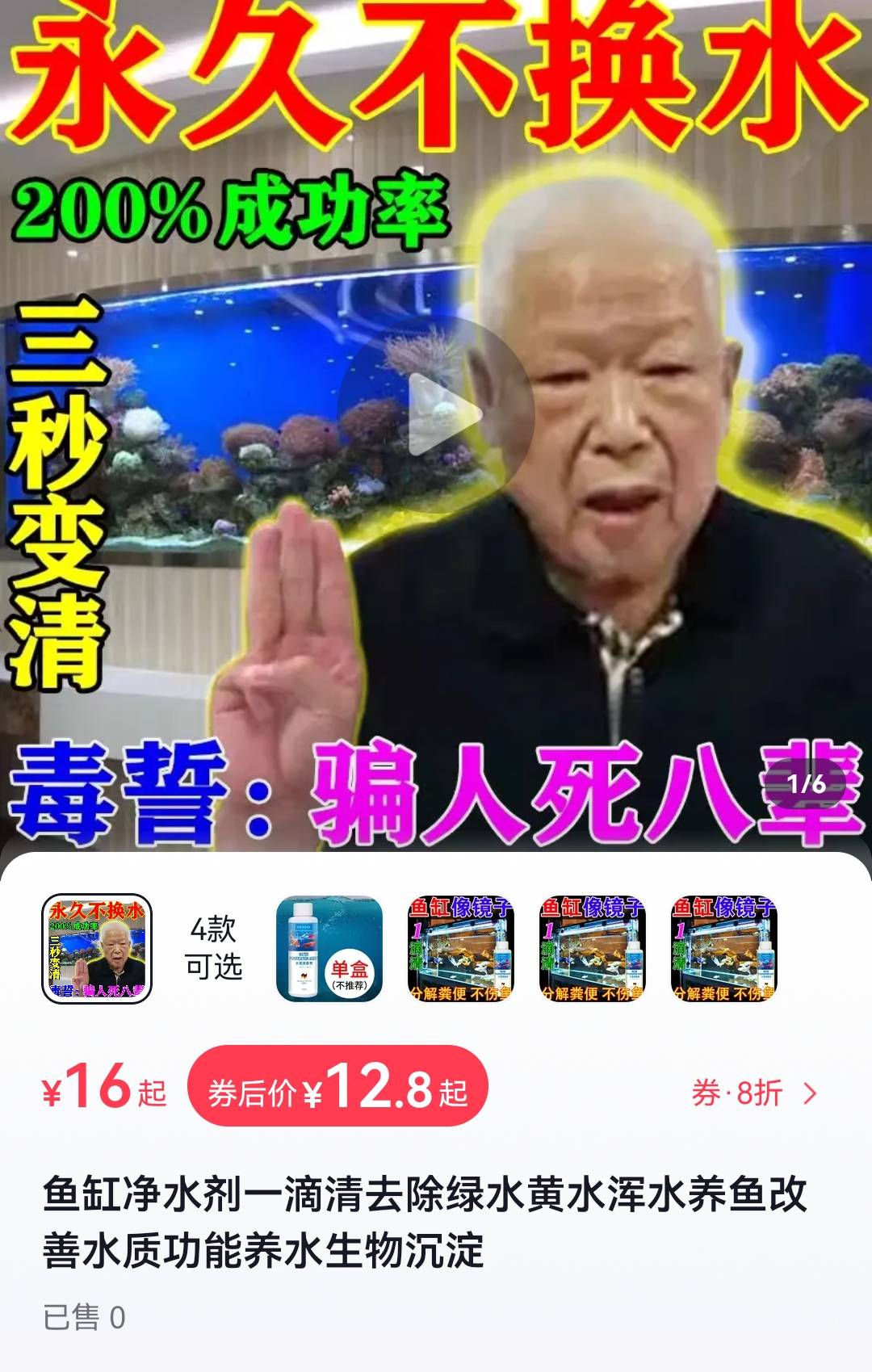 现在鱼缸清洁剂圈子这么卷了么？-1