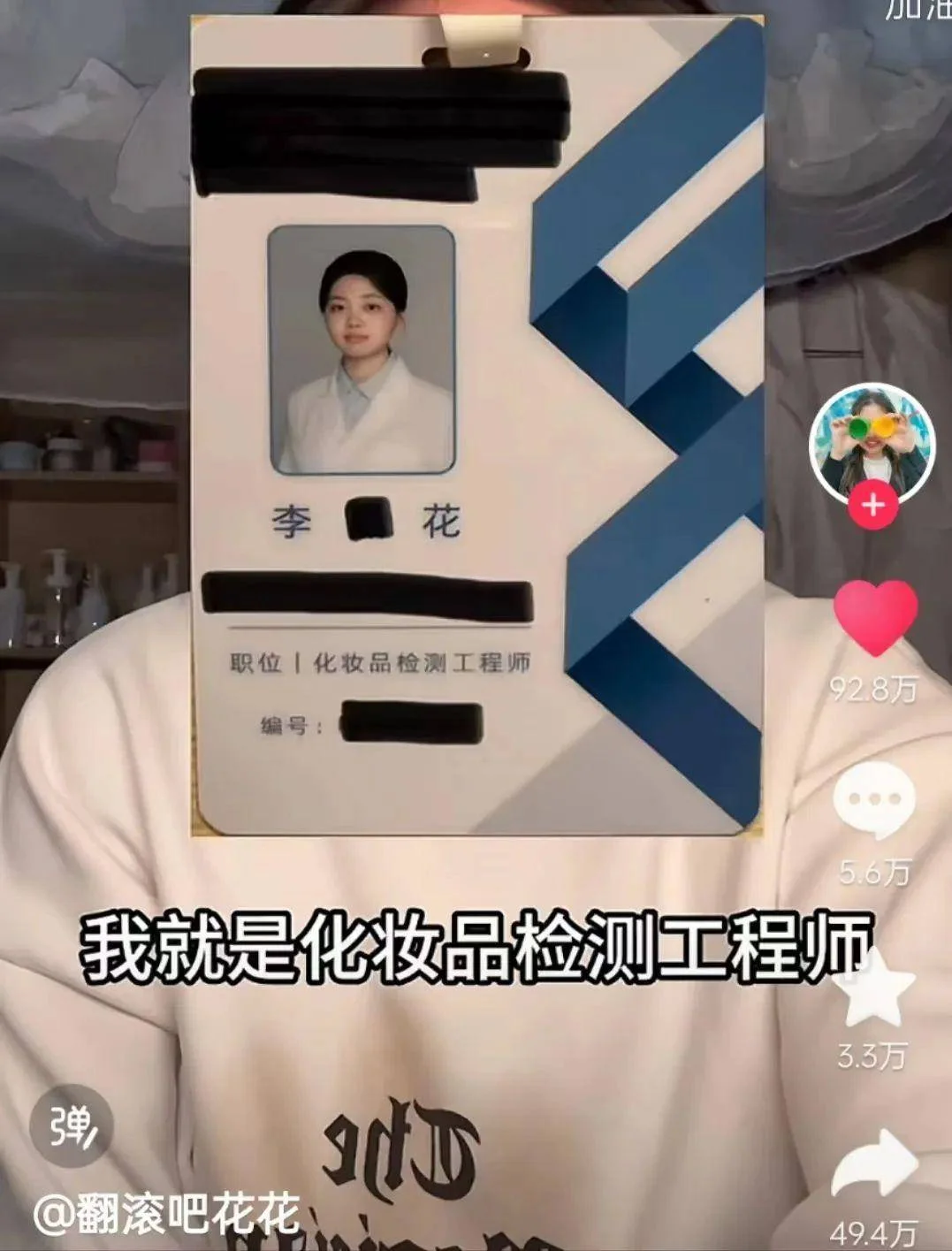 图片[4] - 退款！产品下架！百万粉丝主播直播间被封禁！ - 万事屋 | 生活·动漫·娱乐综合社区-银魂同好聚集地