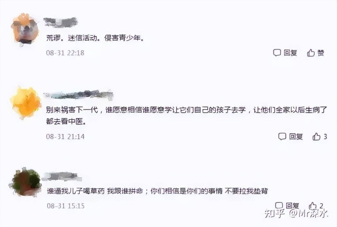 为什么我经常会被归入中医黑之中？-1