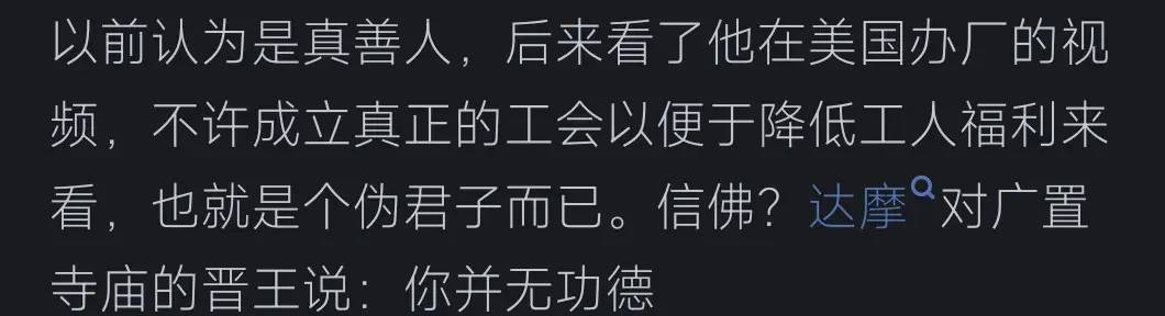 转个自媒体文：曹德旺——真善人还是假仁义？看网友的评论引起万千共鸣-1