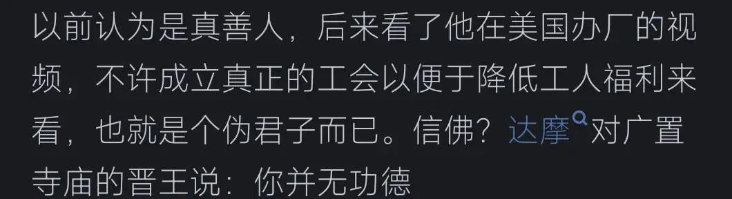 转个自媒体文:曹德旺——真善人还是假仁义?看网友的评论引起万千共鸣-1 转个自媒体文:曹德旺——真善人还是假仁义?看网友的评论引起万千共鸣-1