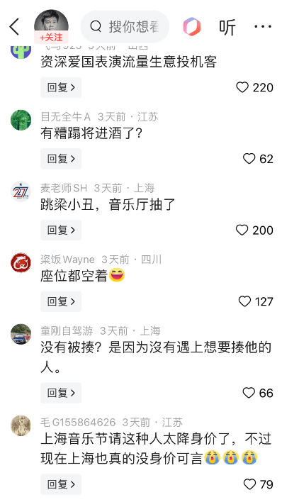 图片[6] - 司马砸缸，终会塌房！司马南去上海之春朗诵，评论区清一色嘲骂声 - 万事屋