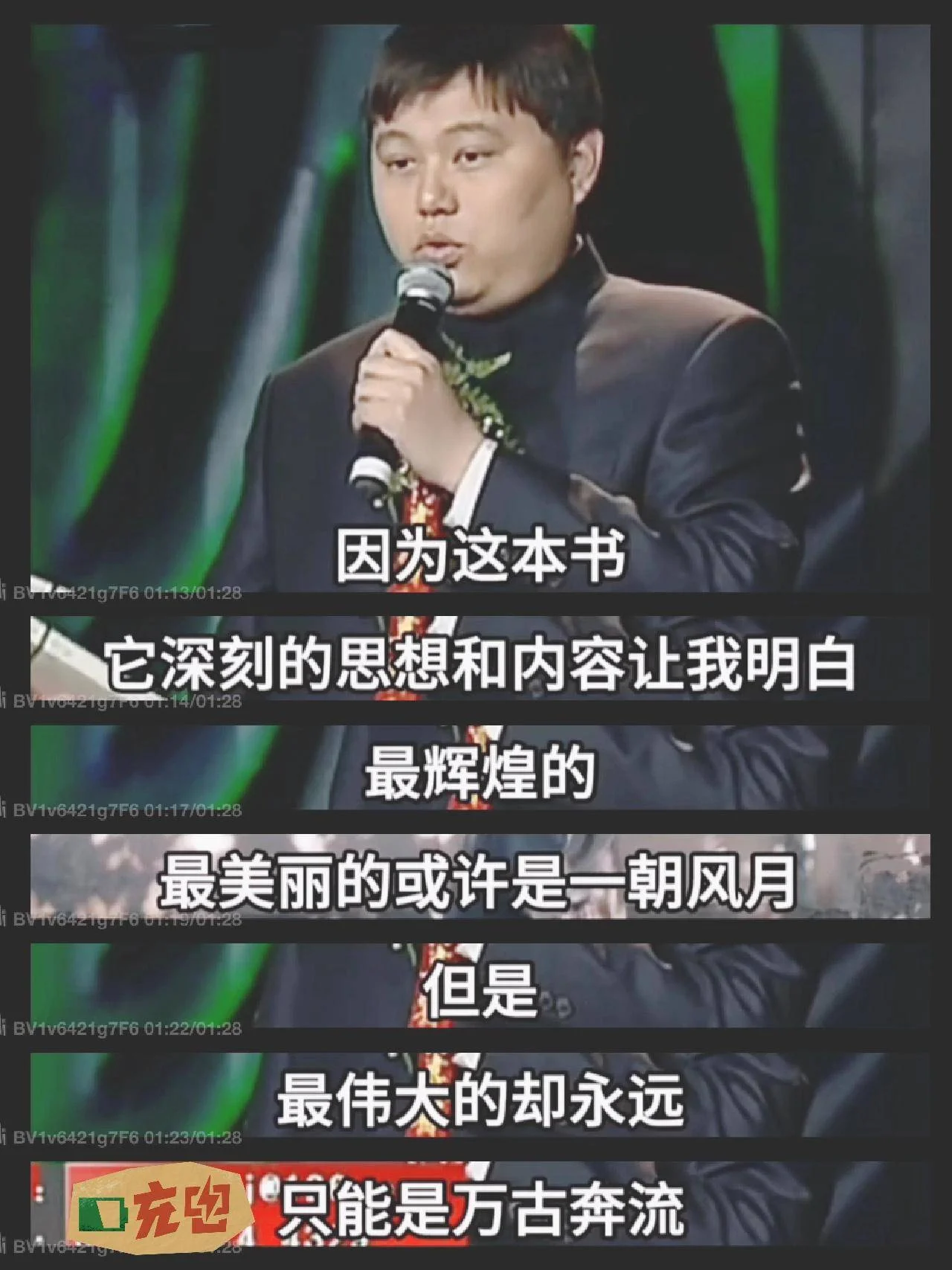 当年明月的顶级认知！-1