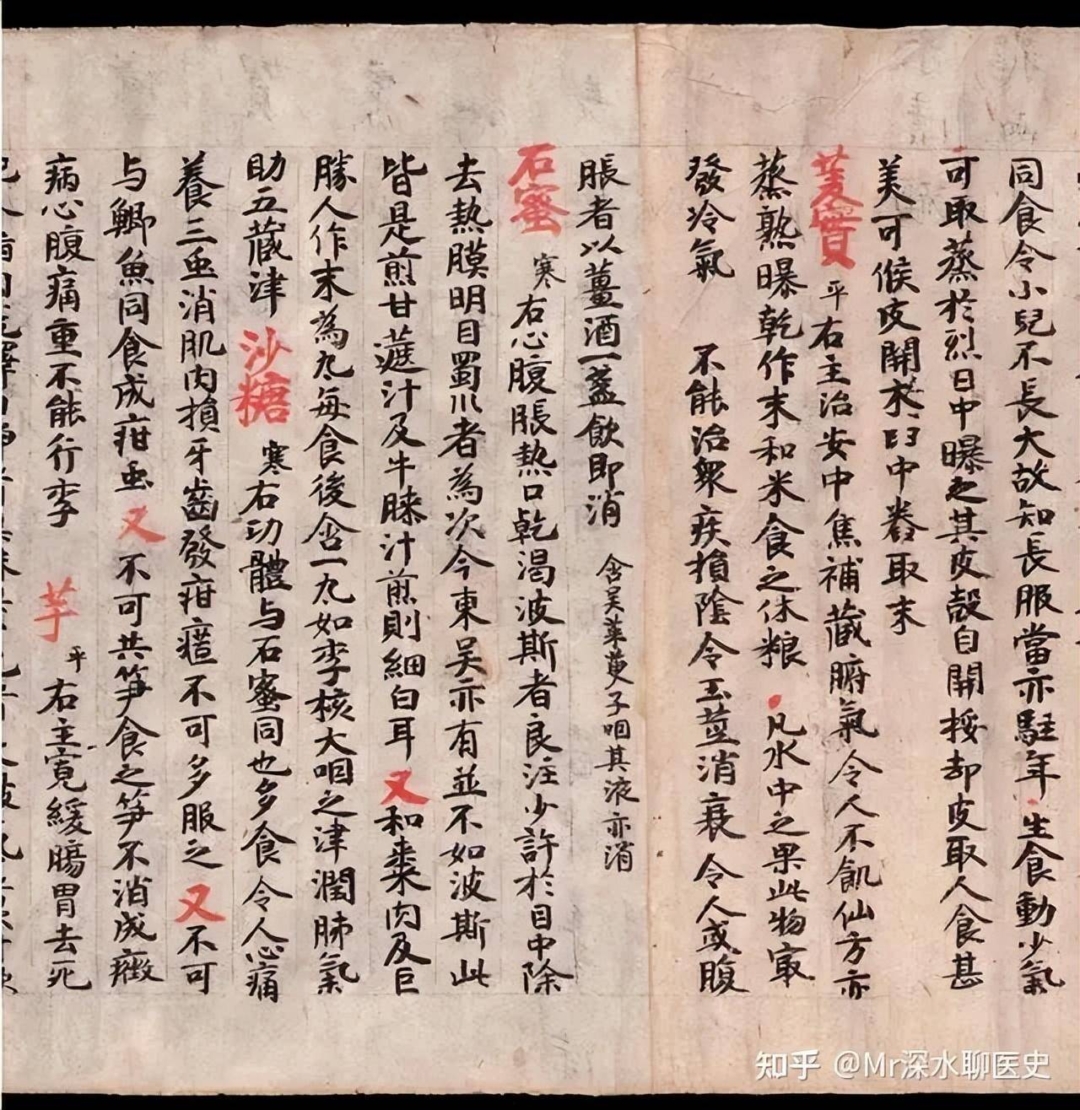 有哪些中医药古籍流落到了外国？ - 万事屋 | 生活·动漫·娱乐综合社区-银魂同好聚集地