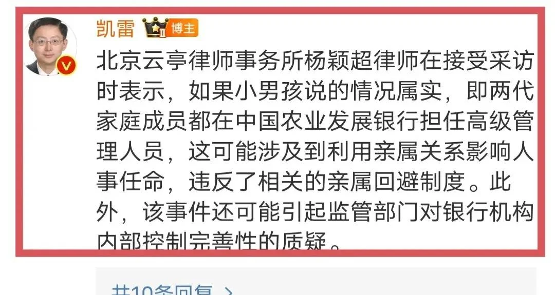 故事再升级!网传一家三行长后续:爸妈、爷爷资料曝光,子承父业私化银行-1 故事再升级!网传一家三行长后续:爸妈、爷爷资料曝光,子承父业私化银行-1