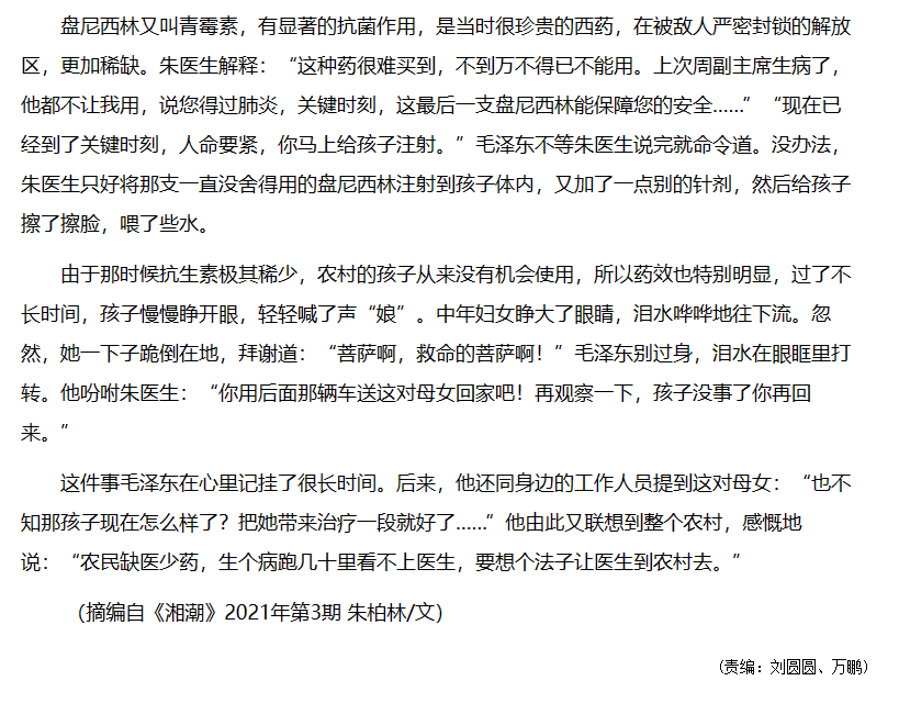 图片[4] - 【转载】再挺何祚庥院士–地下党的工作说明中医多数情况下不行 - 万事屋