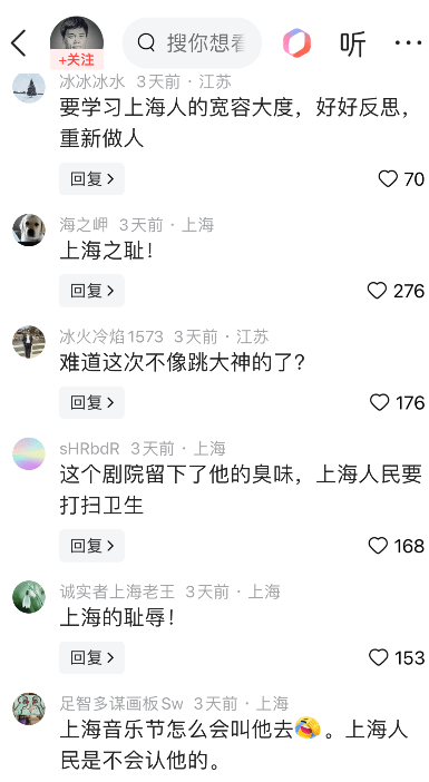 图片[5] - 司马砸缸，终会塌房！司马南去上海之春朗诵，评论区清一色嘲骂声 - 万事屋