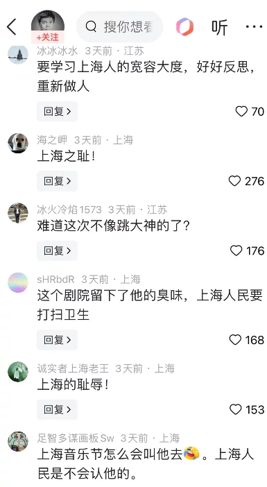 图片[5] - 司马砸缸，终会塌房！司马南去上海之春朗诵，评论区清一色嘲骂声 - 万事屋 | 生活·动漫·娱乐综合社区-银魂同好聚集地