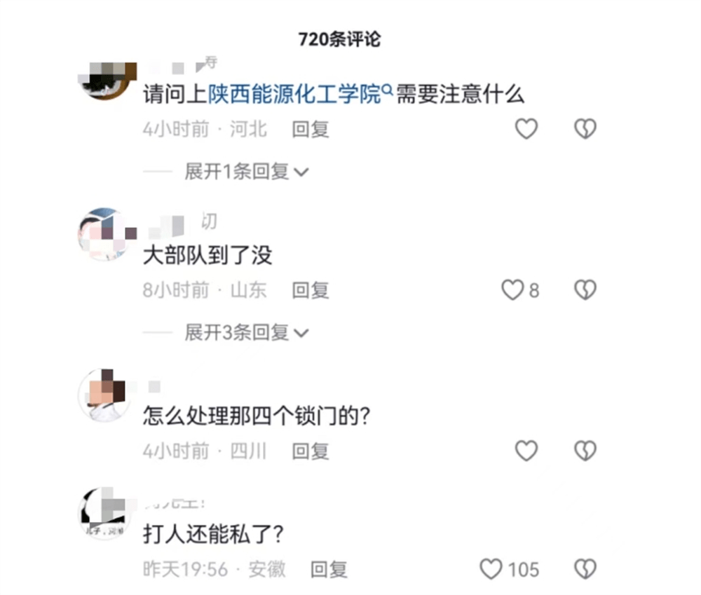 图片[12] - 围殴同学被刑拘后续：调查结果公布，家属拒私了，榆林公安沦陷了 - 万事屋