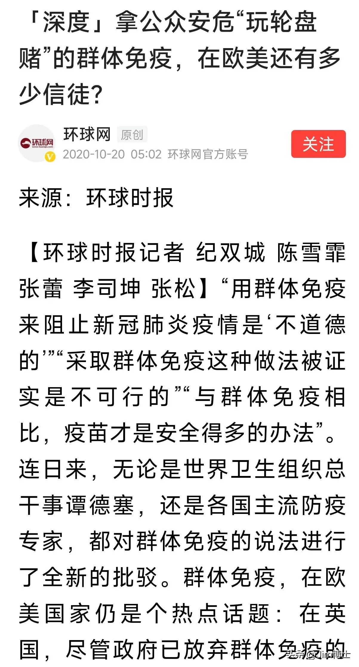 有网友写贴，说第二大经济体靠的是改革而不是“我要洋人死”。-1