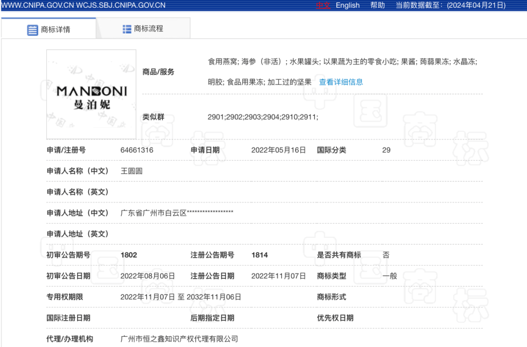 图片[9] - 退款！产品下架！百万粉丝主播直播间被封禁！ - 万事屋