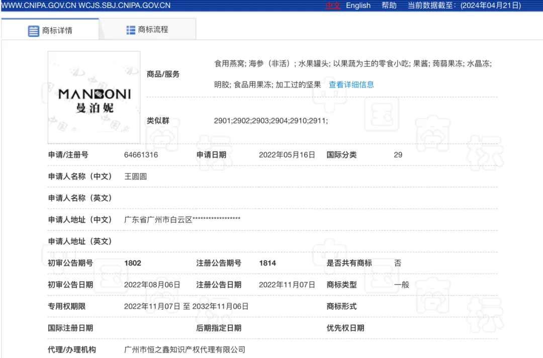 图片[9] - 退款！产品下架！百万粉丝主播直播间被封禁！ - 万事屋 | 生活·动漫·娱乐综合社区-银魂同好聚集地
