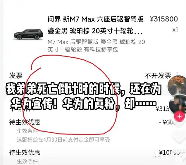 图片[8] - 【转载】问界M7起火后续：车企称无自动解锁功能，博世打脸问界，网友炸锅 - 万事屋